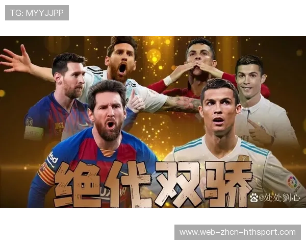 佩佩直言梅西压制C罗，球迷争论不休